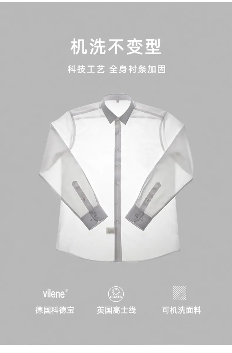 男款80支双股竹纤维衬衫_05.jpg