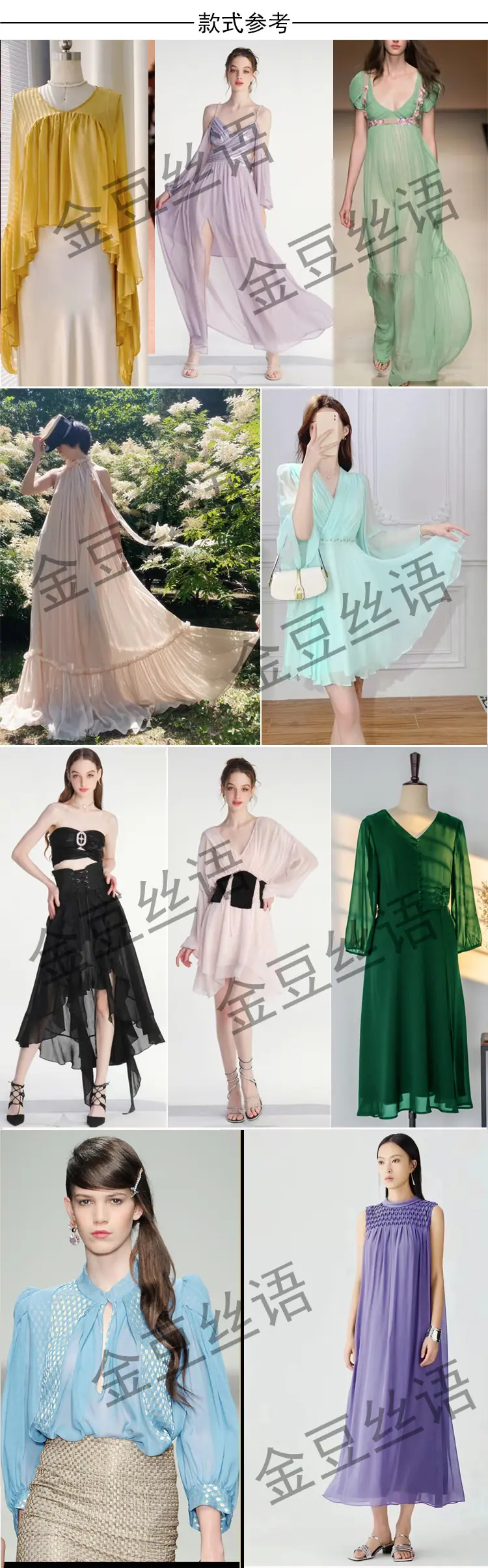 金豆丝绸乔其纱展示图.jpg