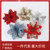 15cm Navidad Polvo Dorado Calado Flor Estéreo DIY Flor Espolvoreada con Cebolla en Polvo Guirnalda de Árbol de Navidad Accesorios Ropa Festiva