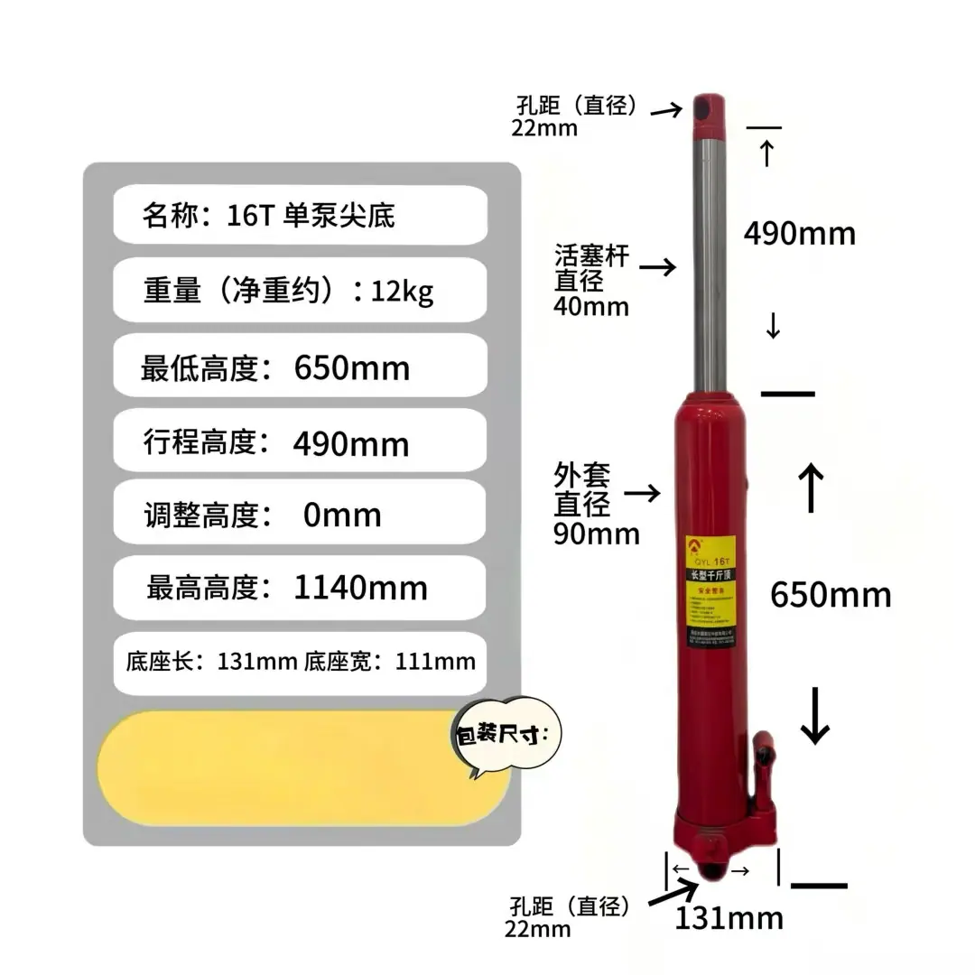 16T单泵尖底.jpg