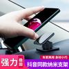 Soporte para Teléfono Móvil de Coche 360 Giratorio Universal Soporte de Navegación para Teléfono Móvil Pegatina Mágica Nano Sin Rastro Soporte Perezoso