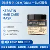 Mascarilla Capilar de Queratina para Cuidado del Cabello, Hidratación Profunda, Nutritiva, Calmante del Cuero Cabelludo, Mejorando el Frizz, Mascarilla Capilar Personalizada