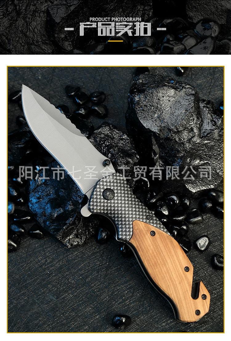 木柄折叠刀---去锁_10