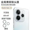 Para arroz rojo note14 película para lente Redmi note14Pro cámara trasera Mejora AR anillo de ojo de águila metálico