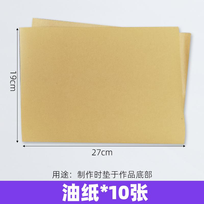 15油纸.jpg