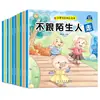 Leitura de Livros Ilustrados para o Jardim de Infância para Crianças que Entram na Escola, Livro Ilustrado sobre Inteligência Emocional e Desenvolvimento de Caráter para Crianças de 3 a 6 Anos