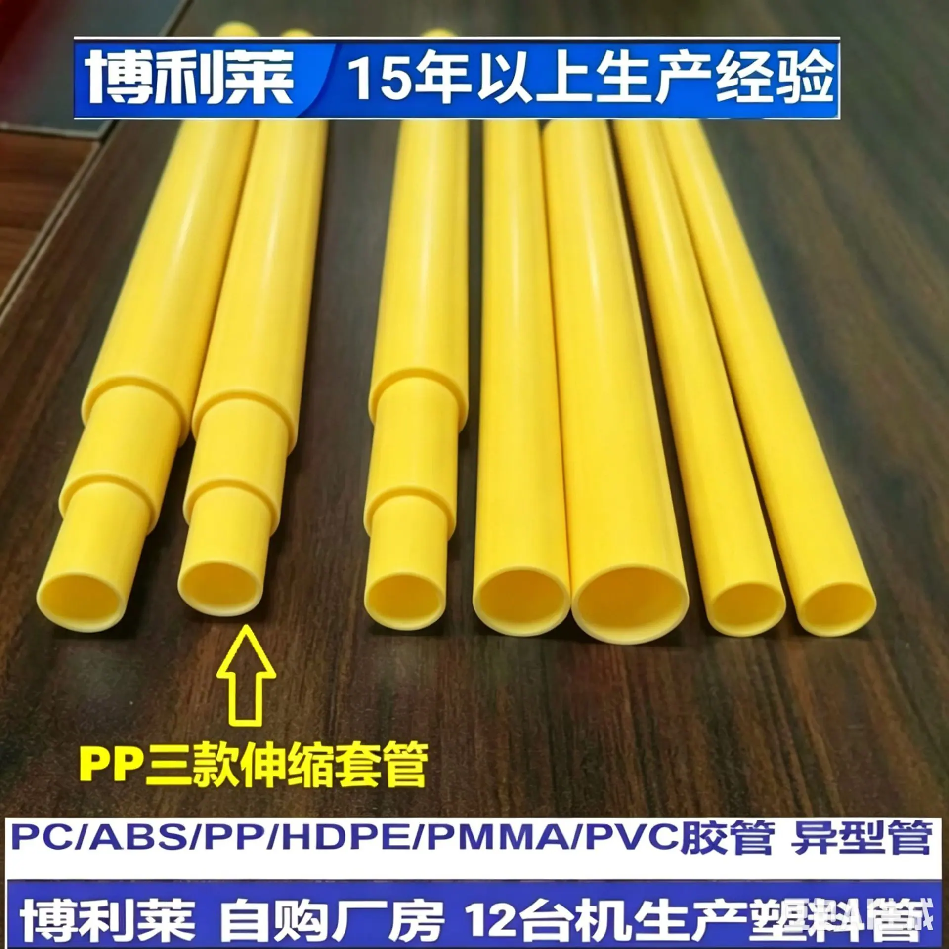 PP伸缩管 (5).png