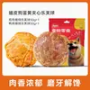 Juguete para morder para perros grandes, Sándwich de yema de huevo y salsa de carne, Bola de amor, Alivio del aburrimiento para perros medianos y grandes, Snacks de pollo y pato deshidratados para perros