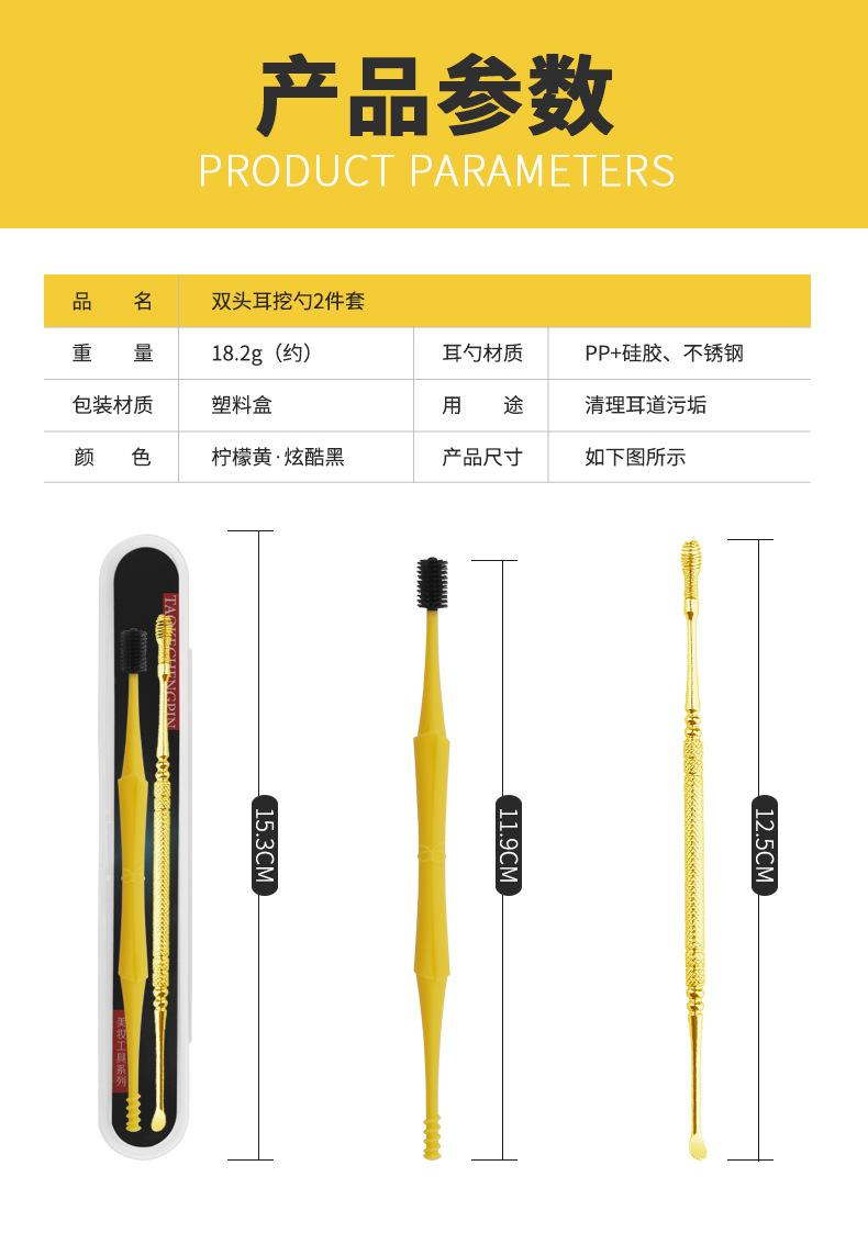 双头耳勺2件套详情页_10.jpg