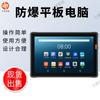 Fábrica de Inteligência Pesada da China vende tablet industrial ST Use Tablet industrial ST simples em estoque Tablet industrial ST