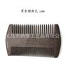 Punto de fábrica rejilla sándalo madera de peral peine para barba madera de durazno peine forma peine set peine doble peine para barba