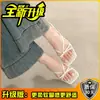 Chinelos Elegantes com Salto Anabela para Mulheres, Sandálias de Dedo Quadradas Estilo Francês para o Verão, Sandálias Rasteirinhas para Uso ao Ar Livre
