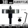 Expansor de Agujeros de Metal Acero Inoxidable Acero de Alta Velocidad Abreagujeros Placa de Hierro Tubo de Aluminio Aleación de Aluminio Plástico Broca para Taladro de Pistola