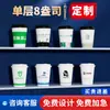 Copo de Café Descartável com Logo Personalizado, Tampa para Levar, Copo de Embalagem, Especial Comercial Resistente a Altas Temperaturas para Bebidas Quentes Chá de Leite Copo de Papel