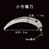 Cuchillo para hierba acuática de pesca acero inoxidable hoz de hierba guadaña de pesca productos de pesca al por mayor