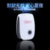 Repelente de plagas Ultrasónico para Ratones Repelente Electrónico Ultrasónico Multifuncional para Mosquitos Repelente Explosiones de Amazon