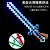 Espada de Grade Brilhante Versão Tiktok Jogo Minecraft Espada de Grade com Som Brilhante Espada Mosaico Brinquedo Venda por Atacado