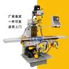 Fresadora Torreta X6332 da Máquina-Ferramenta Beiyi, Fresadora de Braço Móvel, Fresadora de Uso Duplo Vertical e Horizontal