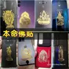 Doce Zodiaco Santo Patrón Funda para Teléfono Móvil Pegatina Trasera Hombre de Metal Manjushri Bodhisattva Estatua de Buda Pegatina de Paz