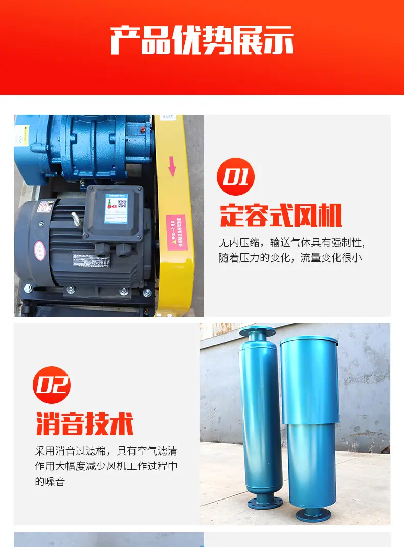 罗茨风机详情开版_04.jpg