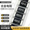 Resistor de Aleación SMD 2512 0.045R45Mr045 Miliohm 2W3W Muestreo Adaptador de Potencia Herramienta Eléctrica