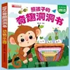 Conjunto Completo de 8 Livros da Caverna Divertida de Xiong Haizi para Bebês de 0-1-2-3 Anos