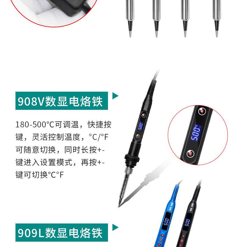 电烙铁合集详情_06.jpg