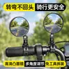 Espejo Retrovisor de Vehículo Eléctrico Espejo Retrovisor Redondo para Bicicleta Accesorios de Modificación para Equipamiento de Ciclismo en Bicicleta de Carretera Espejo Redondo Pequeño de Reversa