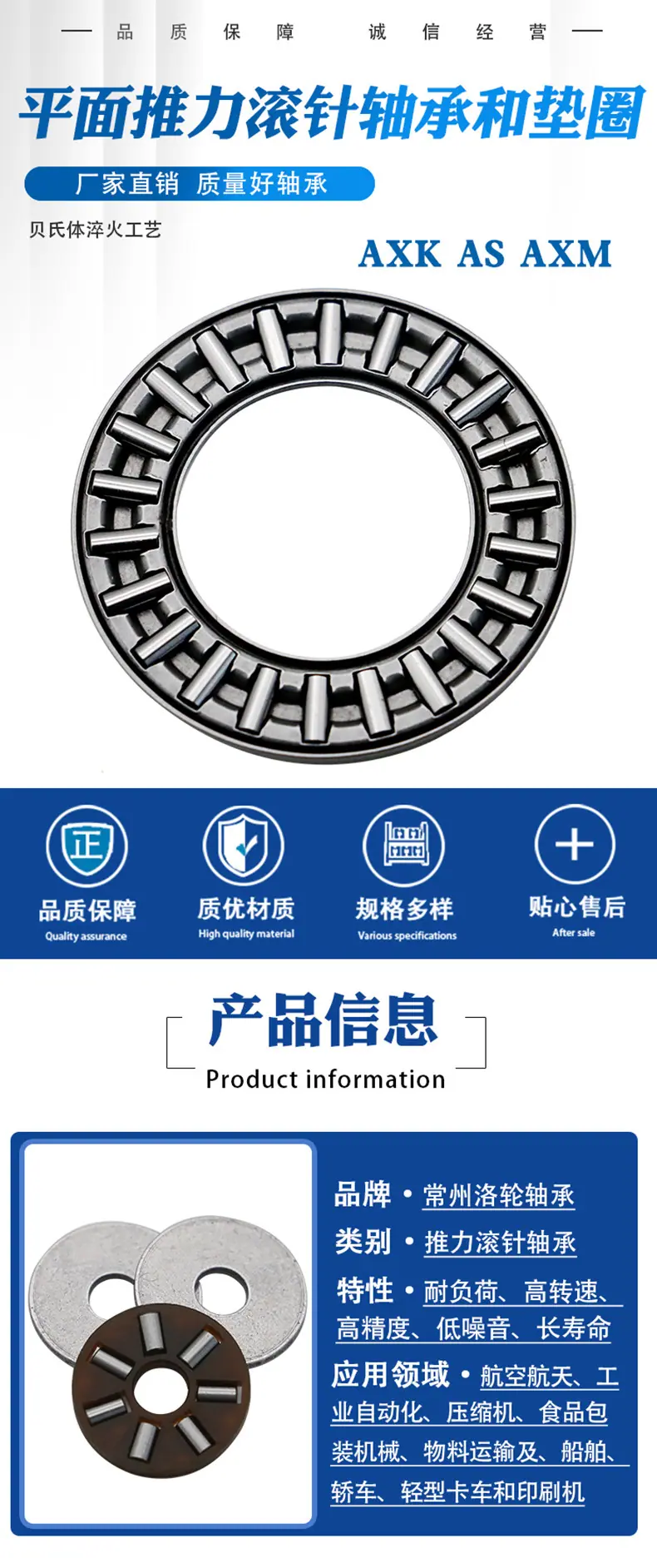 【平面推力详情】1.jpg