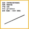 Japão Ripick fibra bolinhos XEBEC1004 cerâmica de pedra fibra de cerâmica pedra de amolar molde polido espelho série G