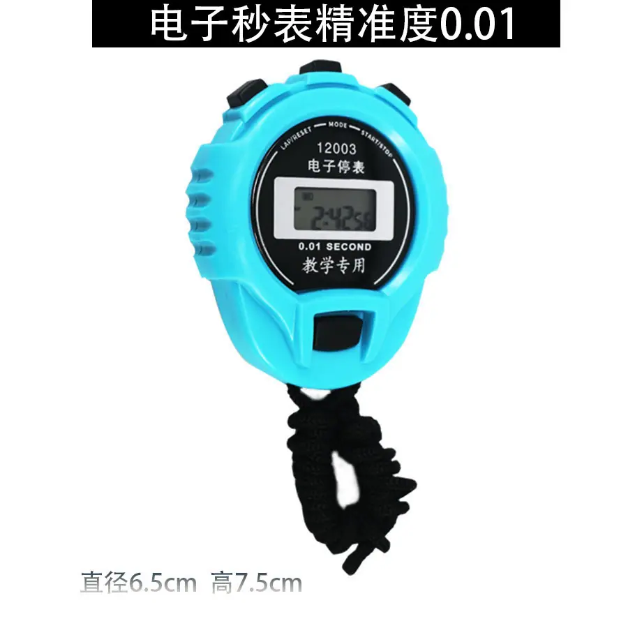 电子停表1