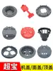 Conjunto de Acessórios para Aspirador Superbao: Tampa CB60, Tampa do Motor CB80, Alça da Base, Placa da Base, Universal para CB30