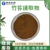 Extracto de Dictyophora 10:1 Ginseng de Bambú/Extracto de Malla Polisacárido de Dictyophora 50% Polvo de Dictyophora pedido mínimo de 1 kg