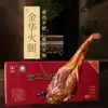 Caja de Regalo de Jamón Entero Jinwa de Zhejiang, Carne Curada Especialidad Local, Empaque de Caja de Regalo Personalizado para Canales de Supermercado