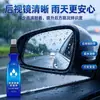 Repelente de Chuva para Vidro de Carro Revestimento Repelente de Água Janela de Carro Espelho Retrovisor Dia Chuvoso Para-brisa Impermeável Acessórios para Carro