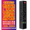 Para control remoto de TV TCL universal universal inteligente LCD voz RC801L RC801C/D RC07D