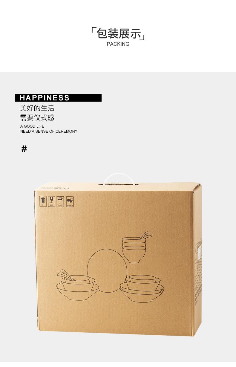 详情页-瞳颜18头餐具_08.jpg
