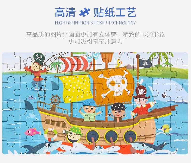 卡通拼图详情修改_08