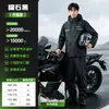 Conjunto de impermeable y pantalón de lluvia para motocicleta para hombre, impermeable impermeable para adulto, impermeable de dos piezas, específicamente para motociclistas y repartidores