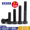 Tornillo Hexagonal Grado 8.8 Tornillo de Cabeza Hexagonal Exterior Negro Alargado Tornillo 6M10M12C14 PCT 16GB Completo 5 Media Rosca