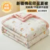 Colcha de Verano Colcha de Aire Acondicionado 2025 Nuevo Estilo Colcha Fresca de Verano Tamaño Doble Lavable a Máquina Colcha de Verano Dormitorio Estudiante Regalo Individual Colcha