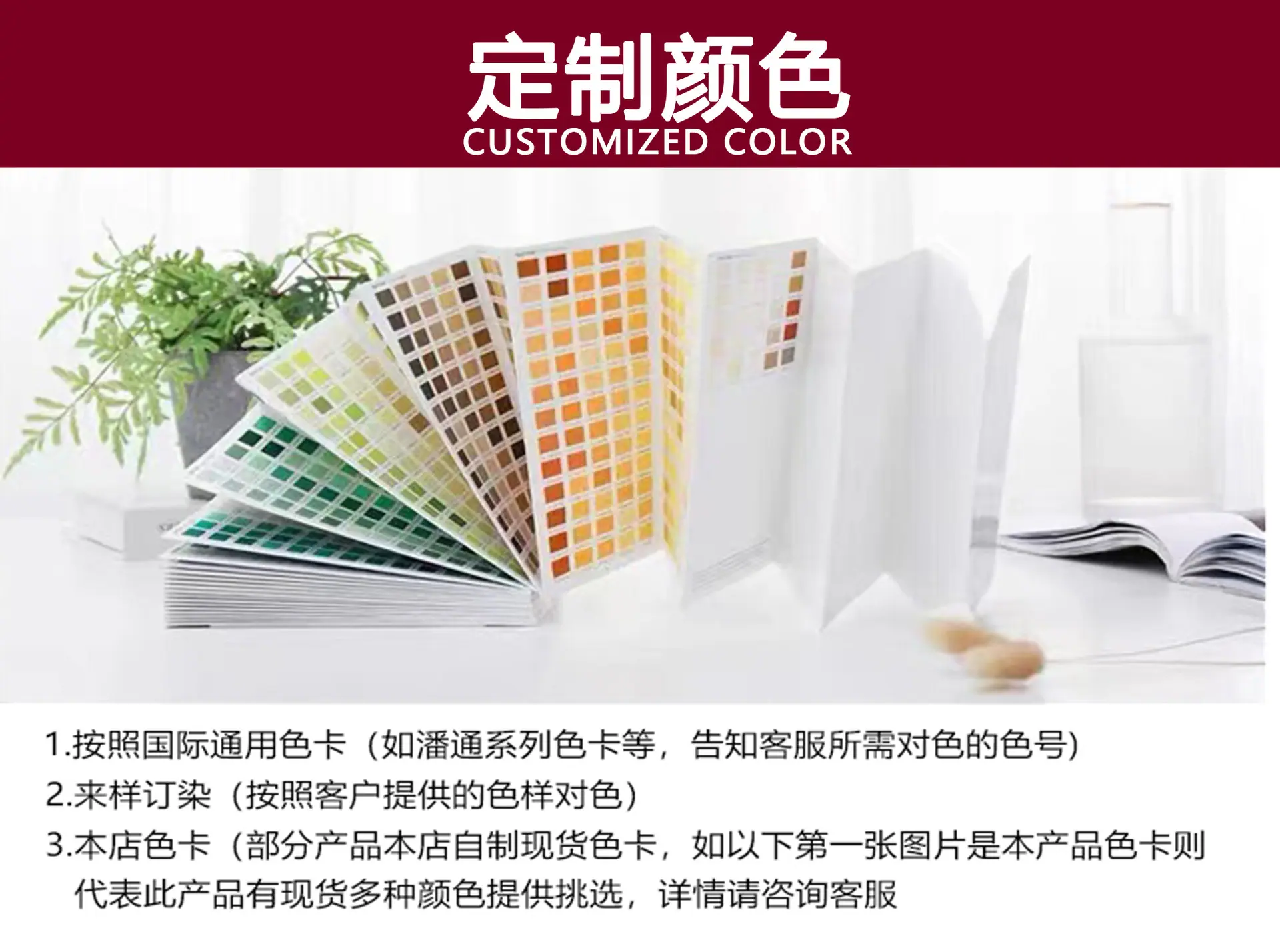 定制颜色.jpg