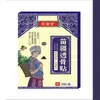 Atacado do Fabricante Adesivos Penetrantes nos Ossos Waman Tang Miaojiang, 8 Adesivos/Caixa, Dropshipping Disponível