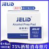 JELID Algodão com Álcool Coleta de Sangue de Ferida Instrumento Musical Telefone Celular Prateado Desinfecção Álcool 6 x 6 Campo Suprimentos de Primeiros Socorros