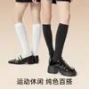 Calcetines deportivos de compresión para pantorrillas de mujer, estilo primavera y otoño, adelgazantes JK para fitness, color liso, sin costuras, calcetines largos negros para otoño e invierno, blanco