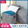 Bolsa de Almacenamiento para Edredón de Tela No Tejida Bolsa para Edredón Doméstica Impermeable y a Prueba de Humedad Bolsa para Empacar y Mudanzas Gran Capacidad Bolsa para Almacenar Ropa