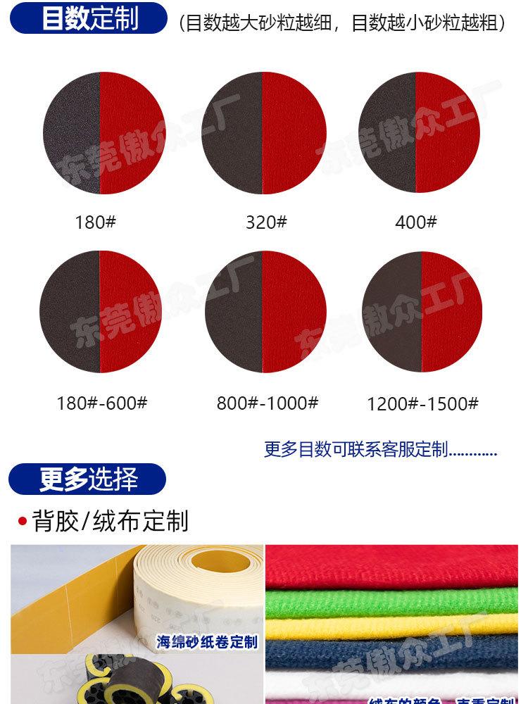 茶色海绵砂定制详情_07.jpg