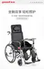 Silla de Ruedas Manual Totalmente Reclinable Yuwellh008B, Plegable y Portátil, Adecuada para Personas Discapacitadas y Mayores