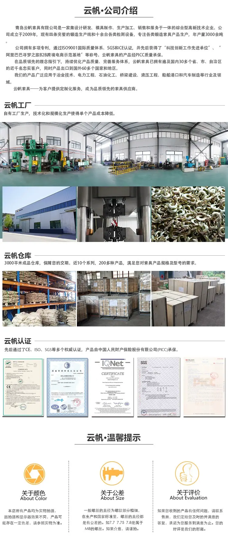 20201211新版公司介绍