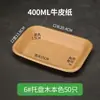 Caixa de Papel Kraft Descartável Formato Barco Caixa para Frango Frito Takeaway Abertura Superior Bandeja para Alimentos Lanches Batatas Fritas Espetinhos Fritos Churrasco